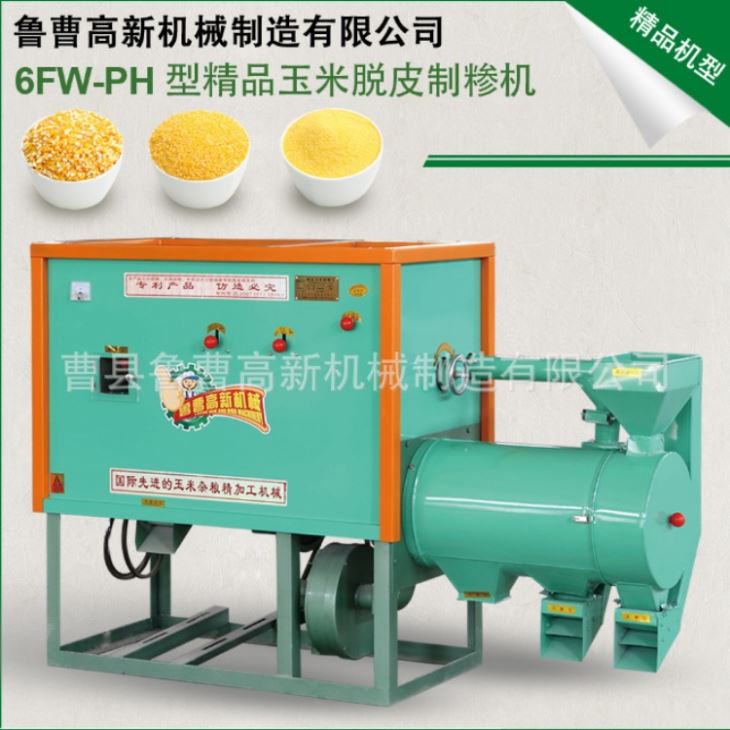 蝴蝶视频官网免费观看 厂家直销 6FW-PD1型 蝴蝶视频APP下载污污污制糁机 小型蝴蝶视频APP下载污污污碴子机