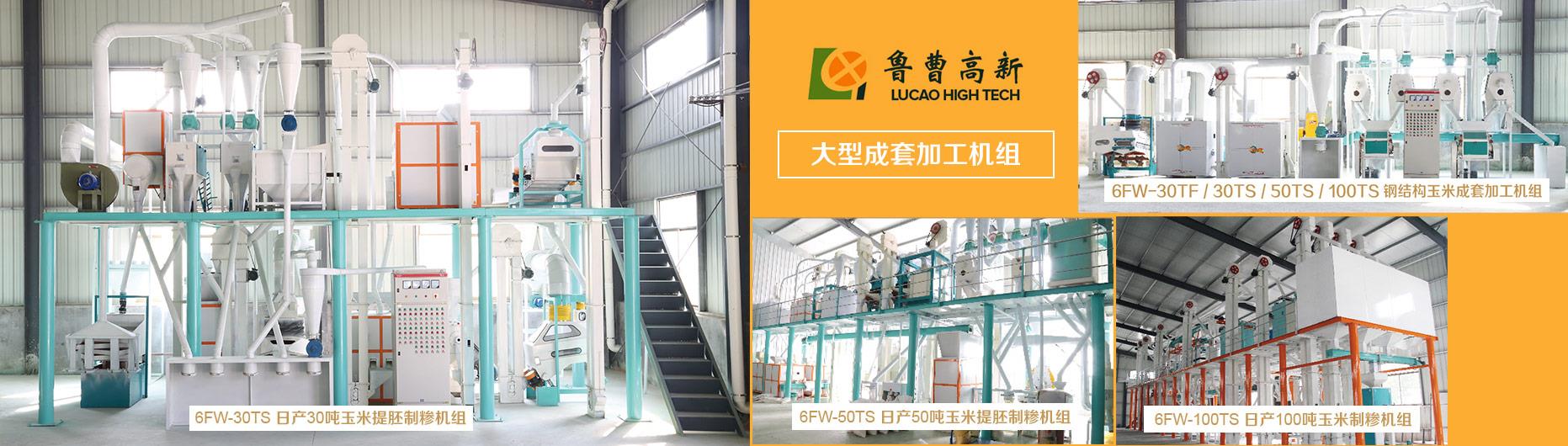 蝴蝶视频APP下载污污污加工成套设备